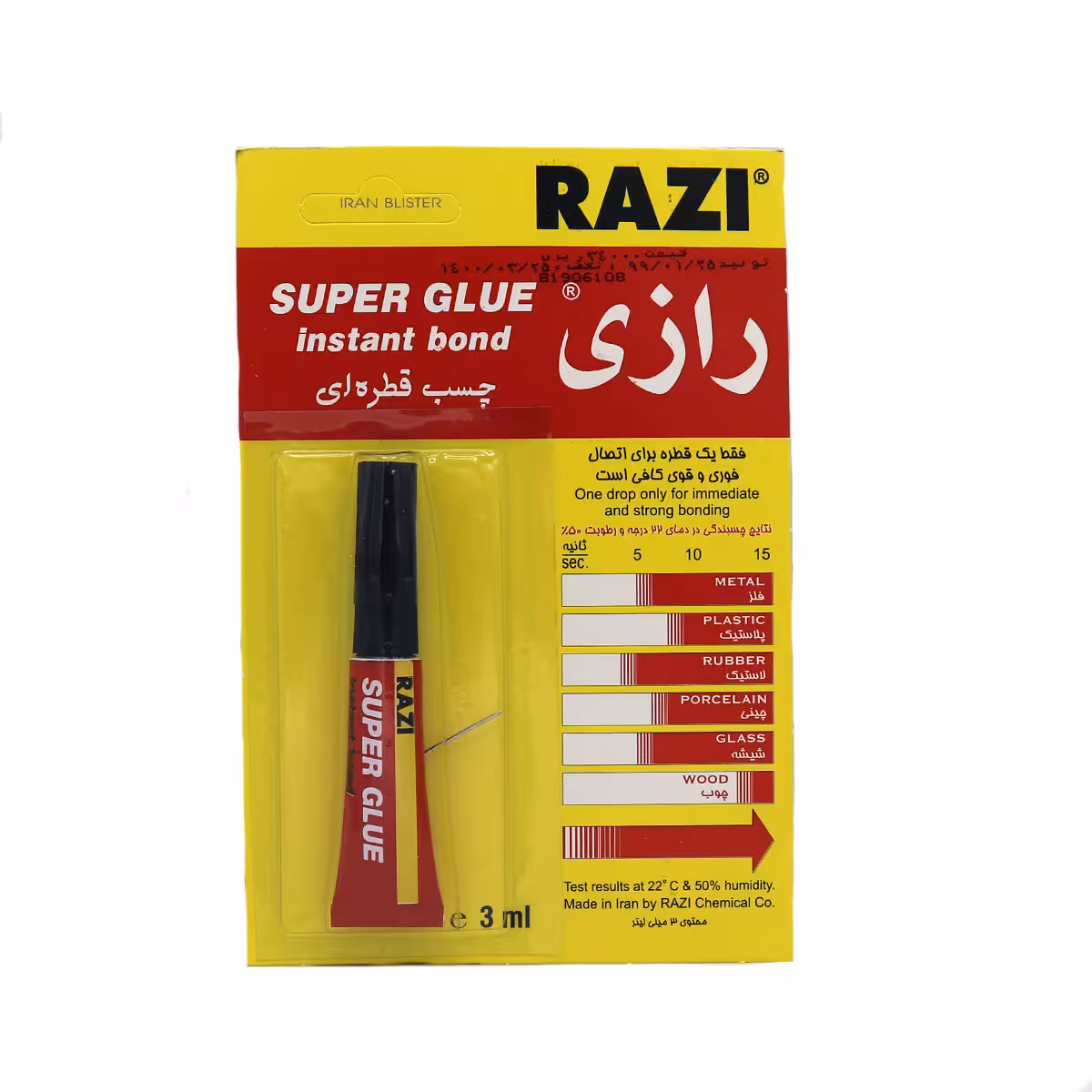 چسب قطره اي رازي