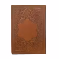 سالنامه سال 1404 آپادانا مدل ترمو نفیس
