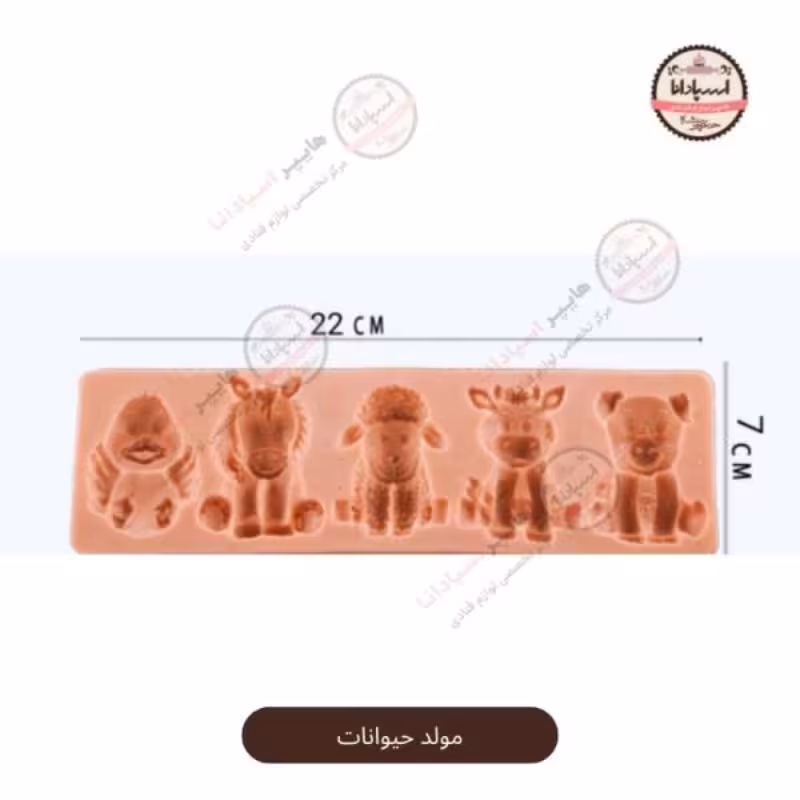 قالب مولد سیلیکونی حیوانات