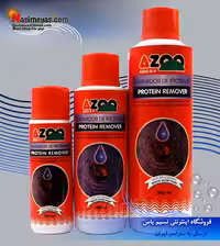 محلول از بین برنده پروتئین و چربی سطح آب آزو
