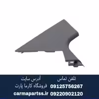 قاب ستون بالا عقب چپ شاهین