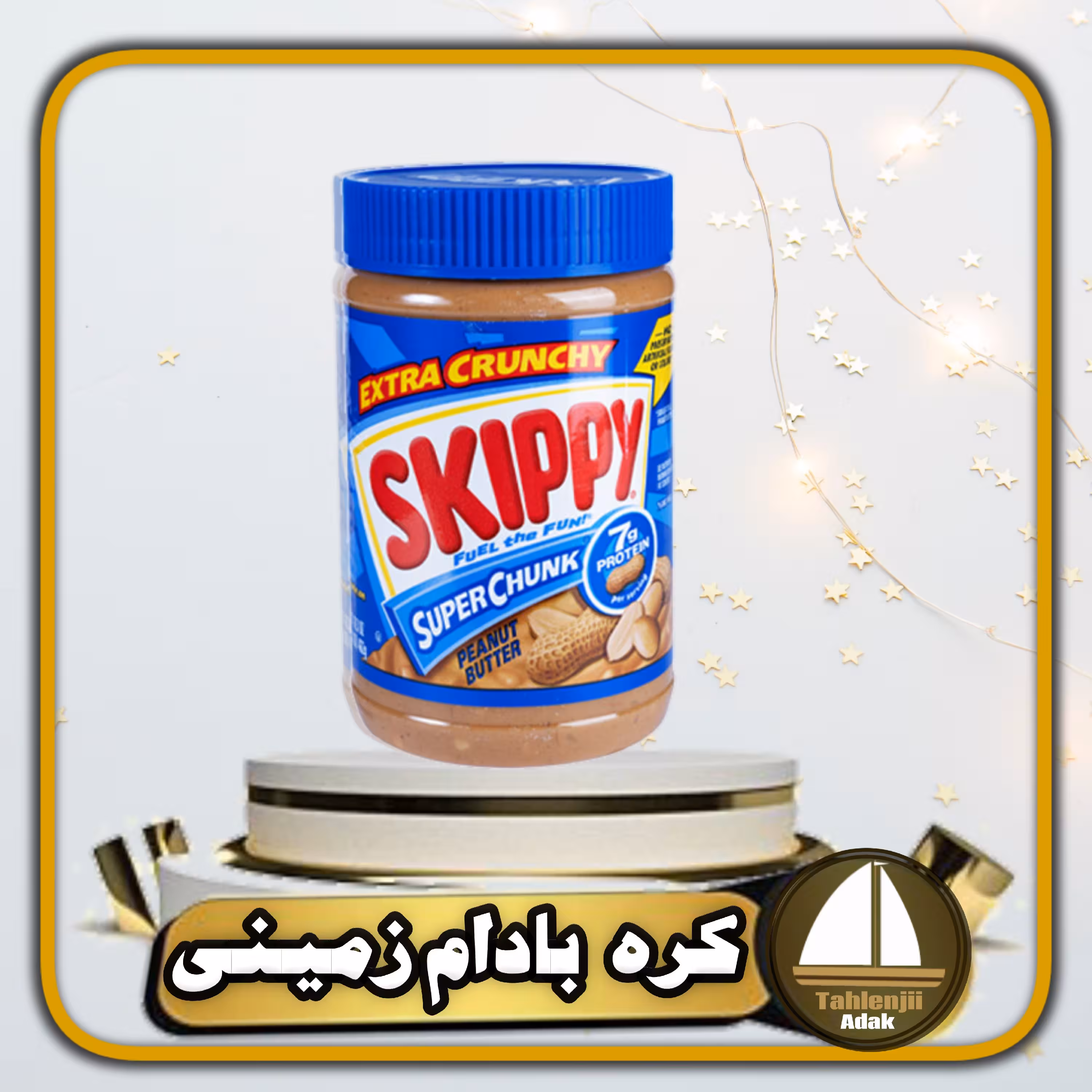 کره بادام زمینی کرانچی اسکیپی 462 گرمی 