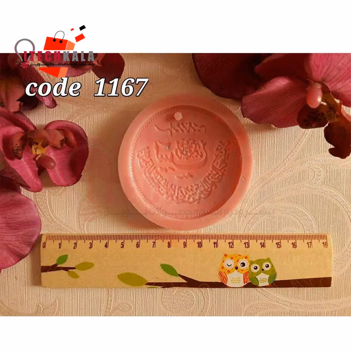 قالب سیلیکونی طرح یس