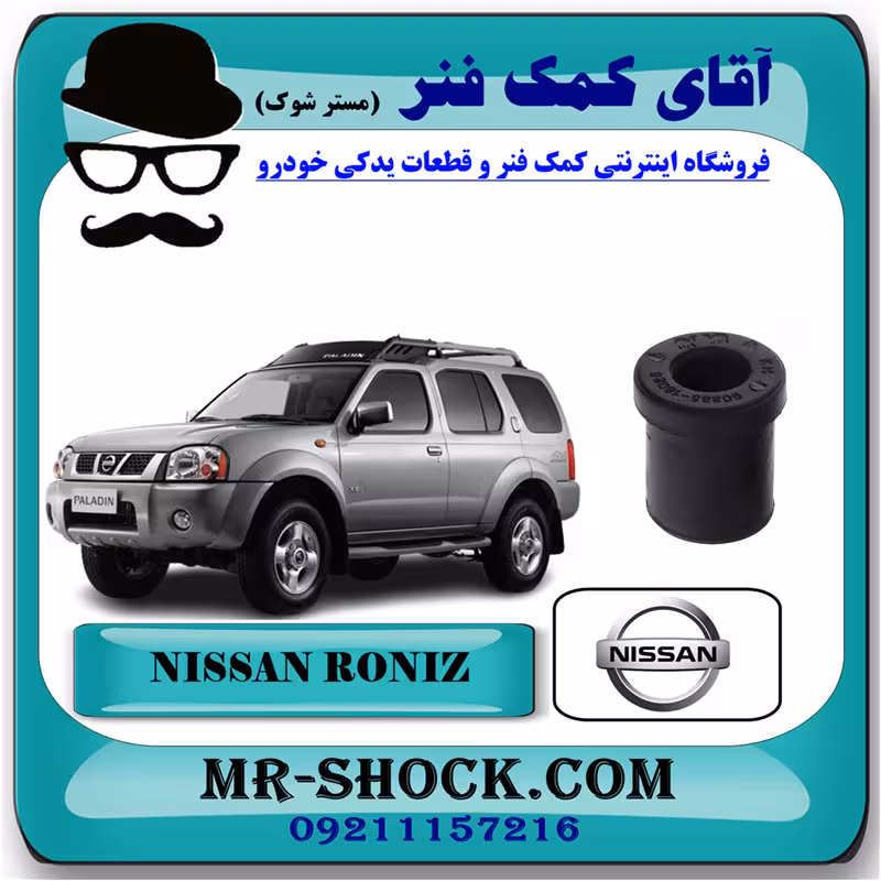لاستیک قامه نیسان رونیز بسته 4 عددی