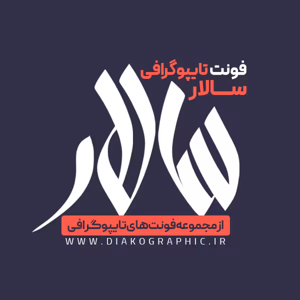 دانلود فونت تایپوگرافی سالار