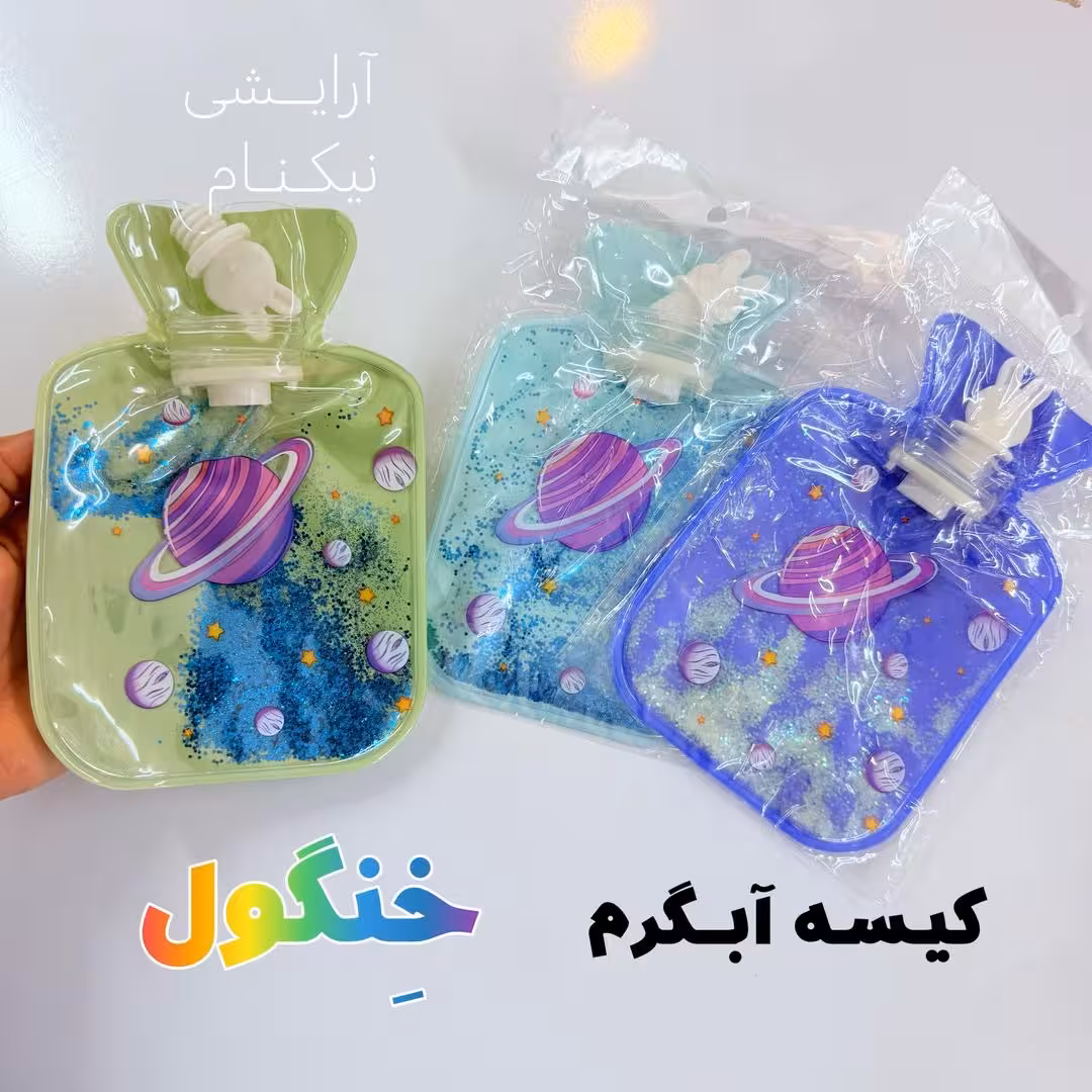 کیسه ابگرم و سرد طلقی خنگول طرح فضا