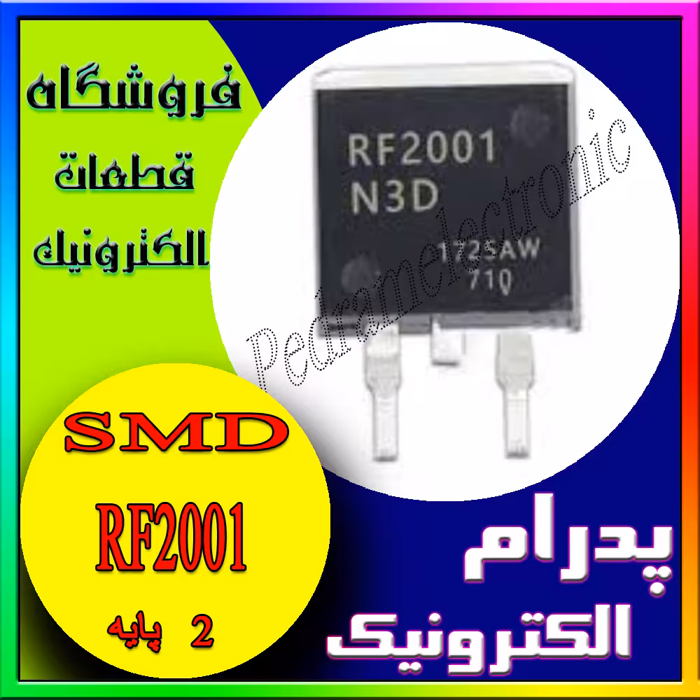 دیود فست DIODE FAST RF2001 TO-263