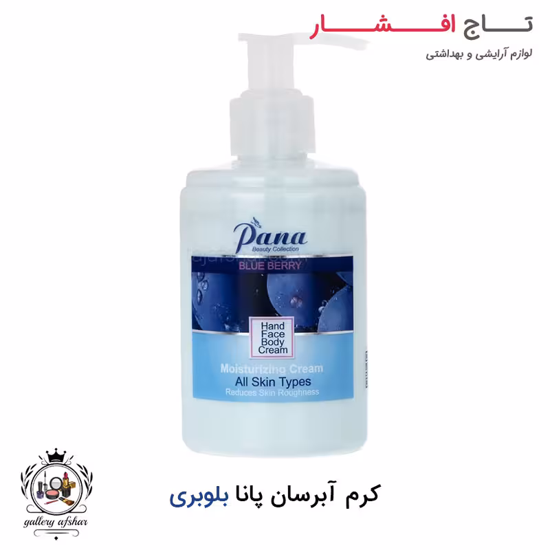 کرم آبرسان پانا بلوبری
