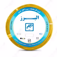 سیم 0.75×1 افشان البرز پدیده