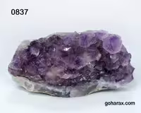 سنگ زینتی آمیتیست