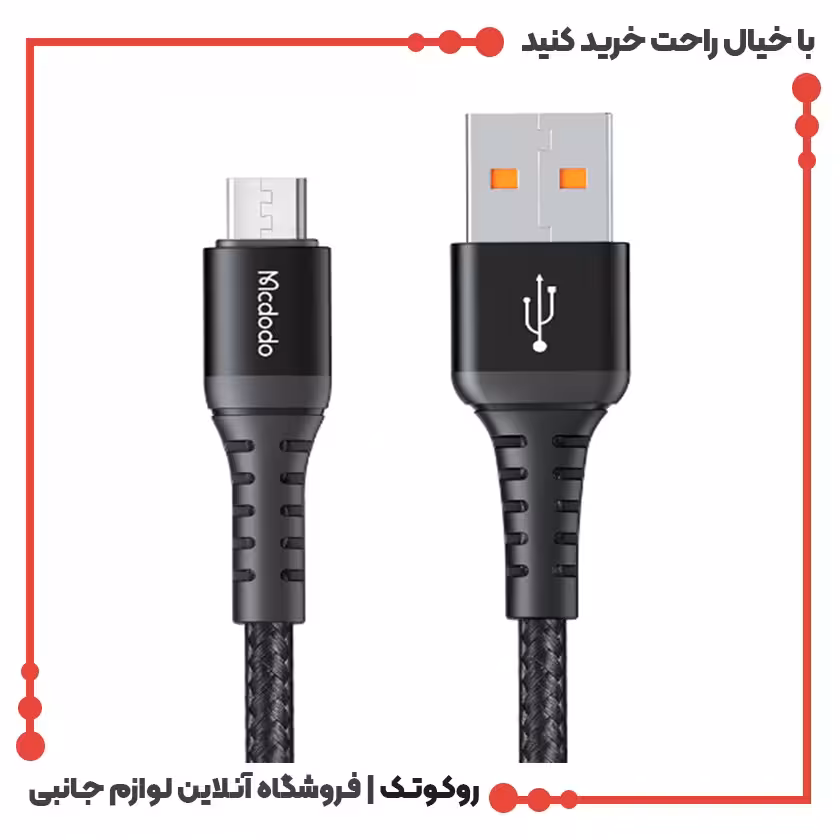 کابل شارژ USB به میکرو مک دودو مدل MCDODO CA-2281 طول 1 متر