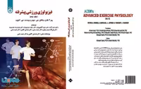 فیزیولوژی ورزشی پیشرفته (دوم) نشر سمت