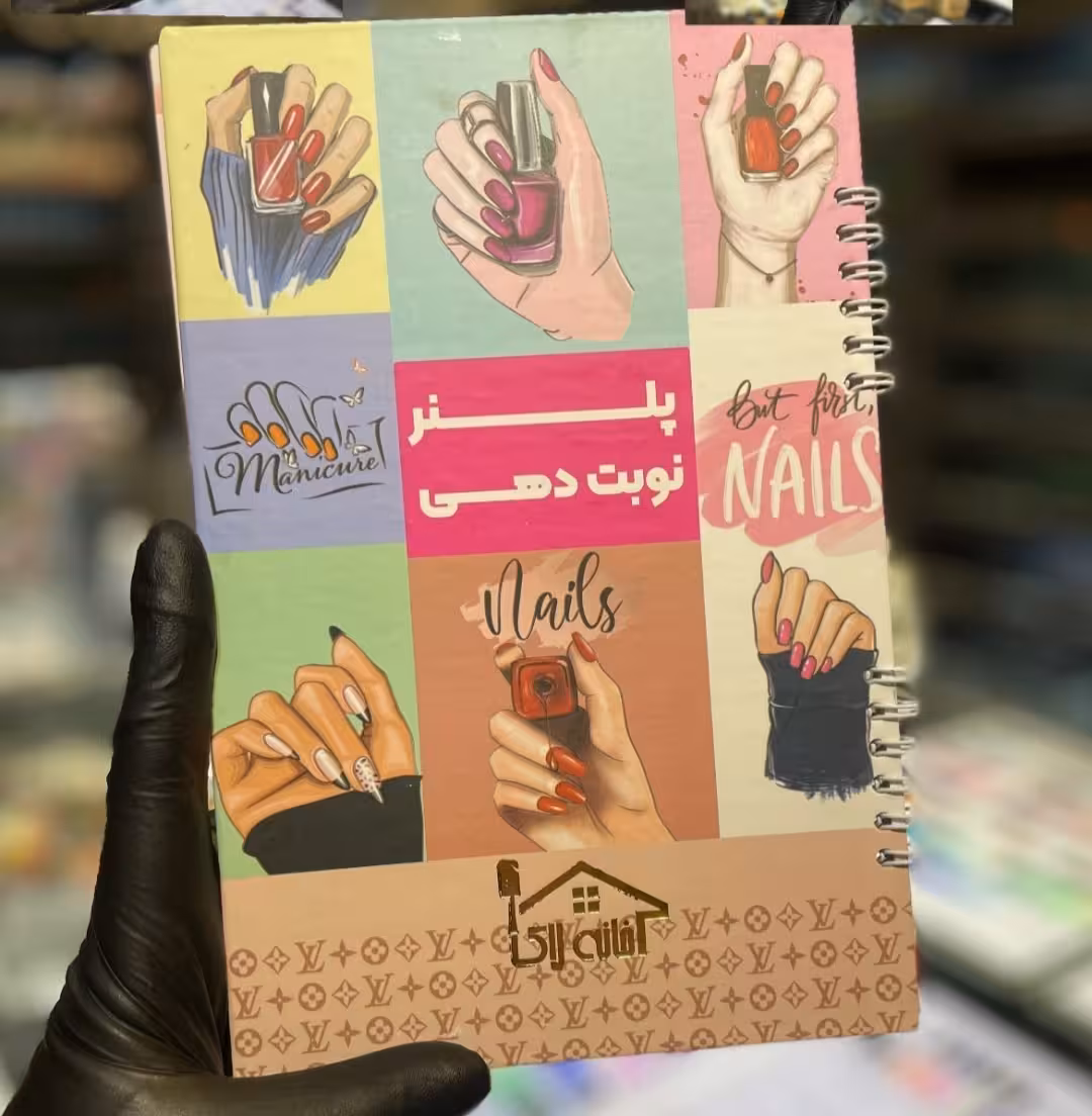 دفتر نوبت دهی خدمات ناخن کار طرح فانتزی 50 برگ