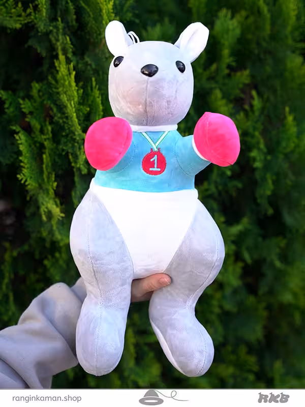 عروسک کانگورو نامبر وان Kangaroo number one doll