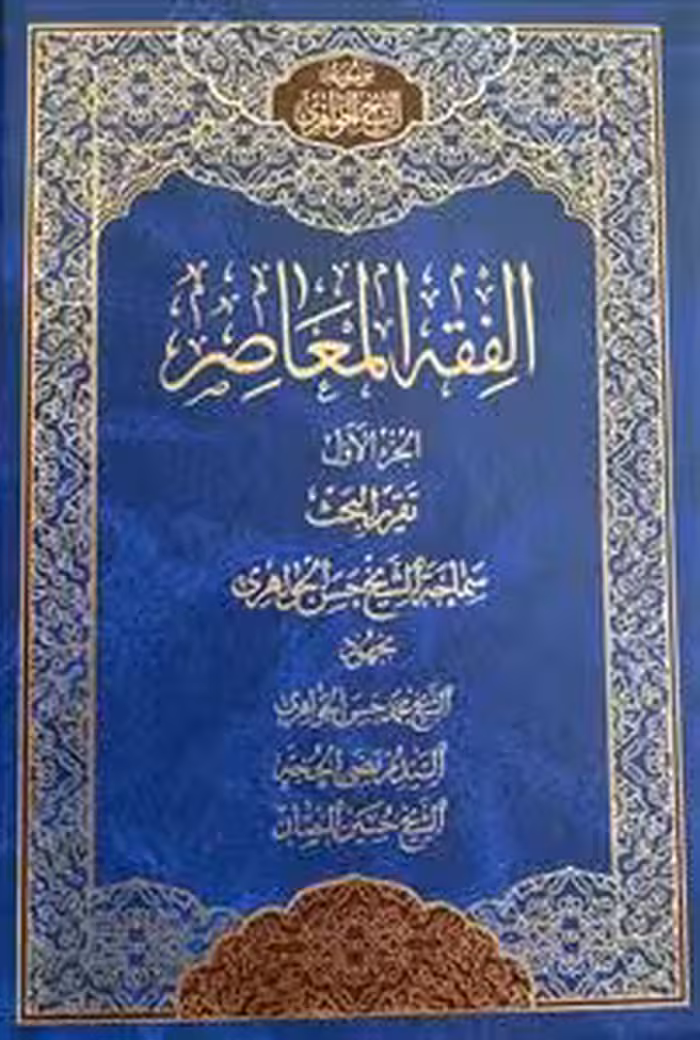 #موسوعه الشیخ الجواهری ـ دوره 41 جلدی