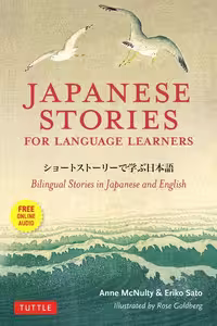 خرید کتاب آموزش ژاپنی با داستان Japanese Stories for Language Learners Bilingual Stories in Japanese and English
