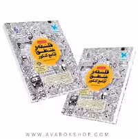 بانک تست فلسفه و منطق جامع مهروماه