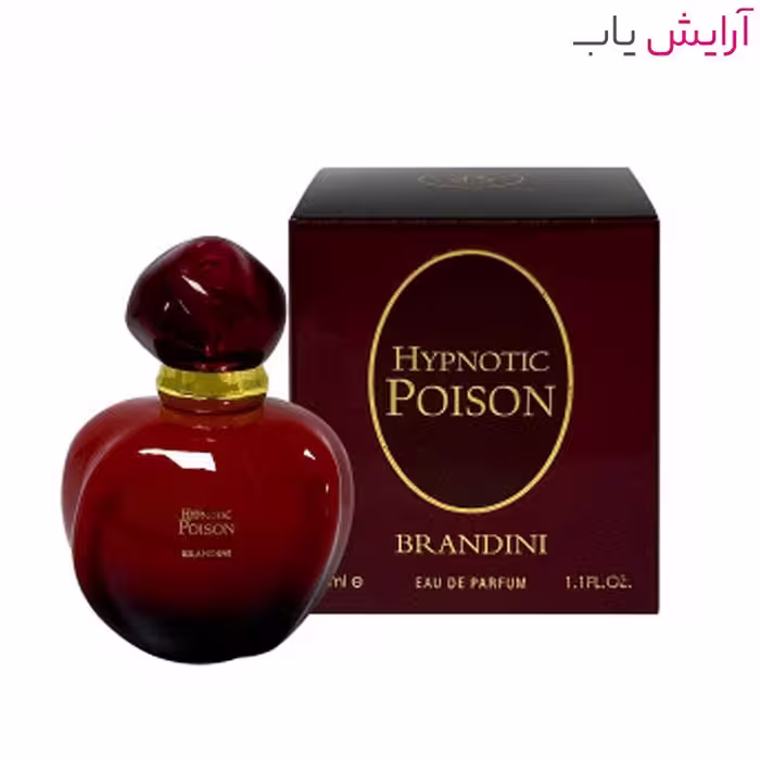 عطر زنانه هایپنوتیک پویزن برندینی حجم 33 میلی لیتر