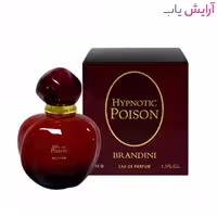 عطر زنانه هایپنوتیک پویزن برندینی حجم 33 میلی لیتر