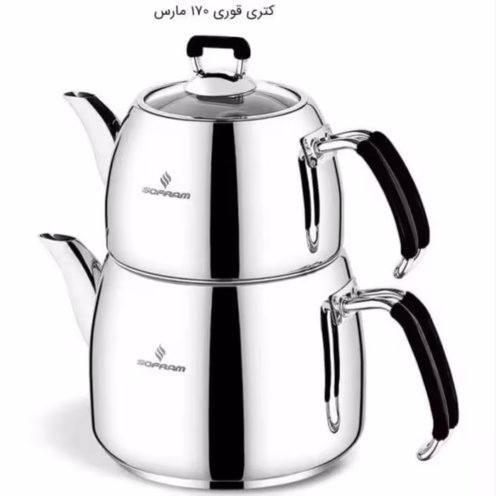 کتری و قوری استیل سوفرام ترکیه مدل مارس کد 170 ارسال رایگان