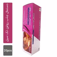 دستمال جذب روغن تک سیل استار سایز 25X25 سانتی متری