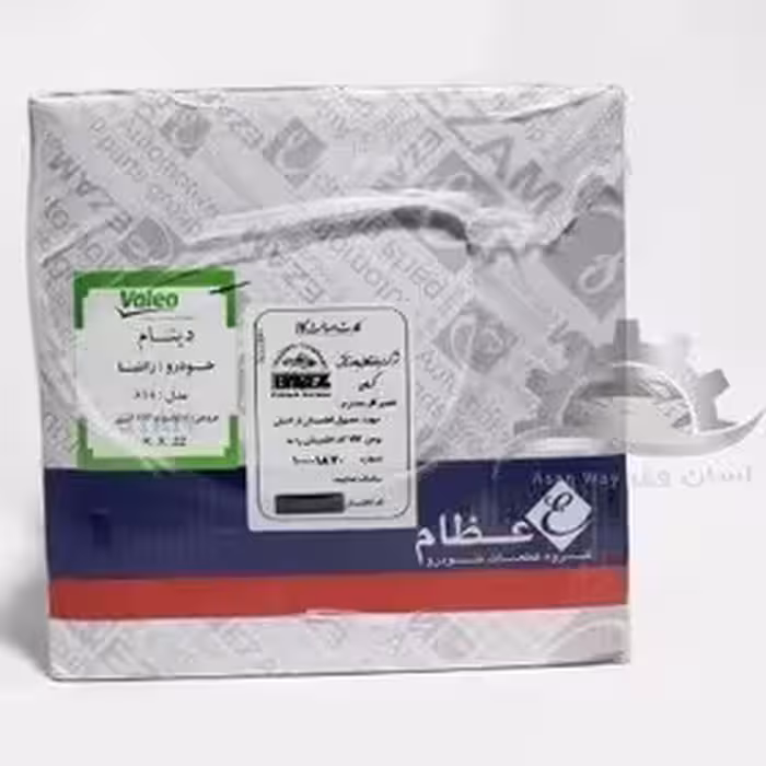 دینام زانتیا 120 آمپر VALEO دینام بزرگ شرکت عظام اورجینال اصلی