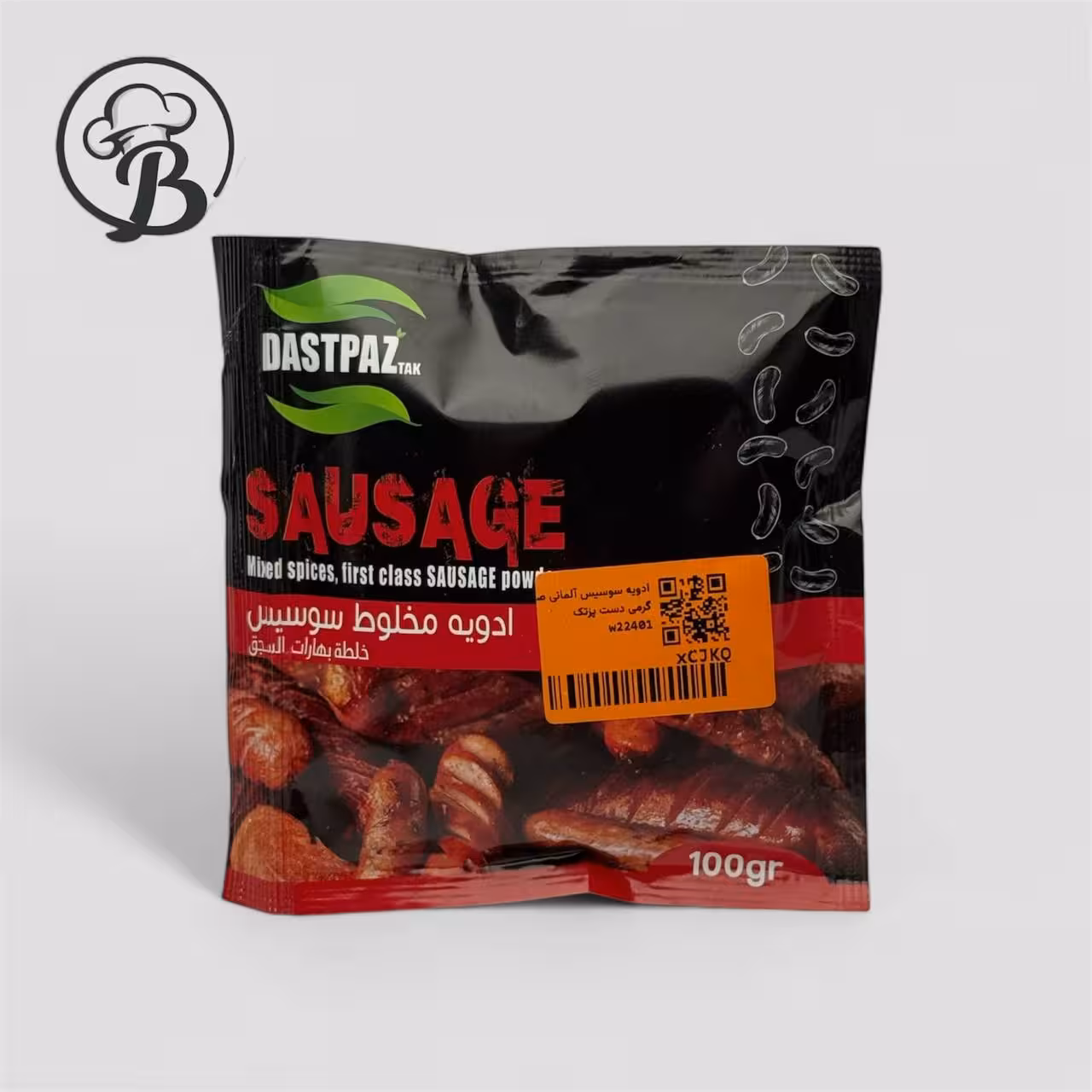 ادویه سوسیس آلمانی