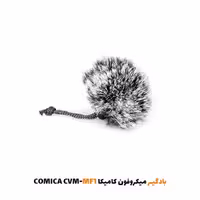 بادگیر میکروفون کامیکا CVM-MF1