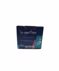 سوماتروپین 4IU (چهار واحدی) برند سیناتروپین شرکت سیناژن