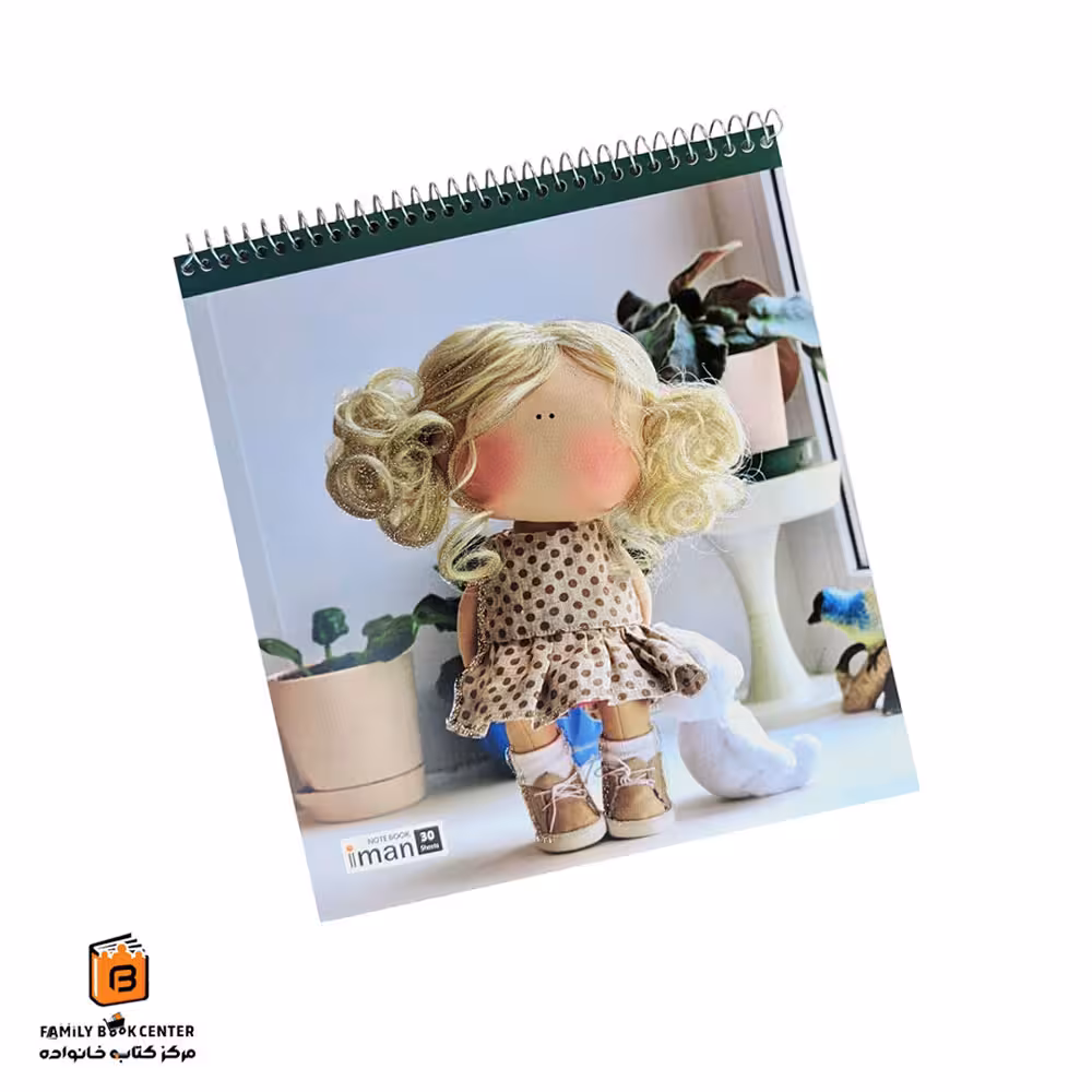 دفتر نقاشی 30 برگ عروسکی ایمان (iman)