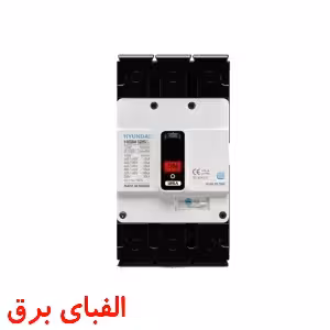 کلید اتوماتیک 300 آمپر غیر قابل تنظیم هیوندا