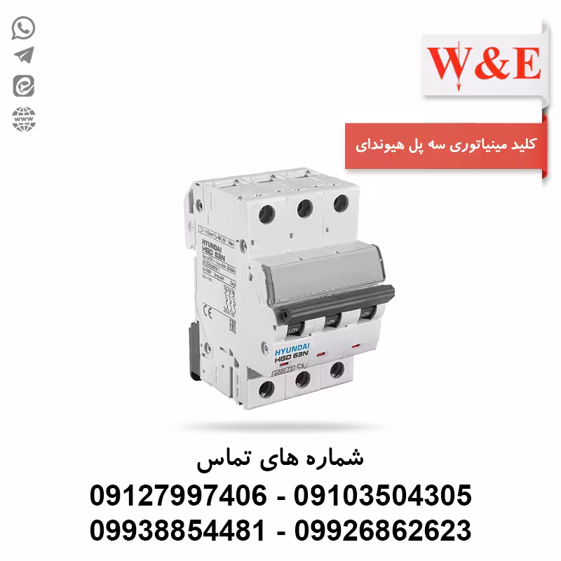 کلید مینیاتوری سه فاز 10 آمپر | تیپ B,C | هیوندای - الکتروکانکتور