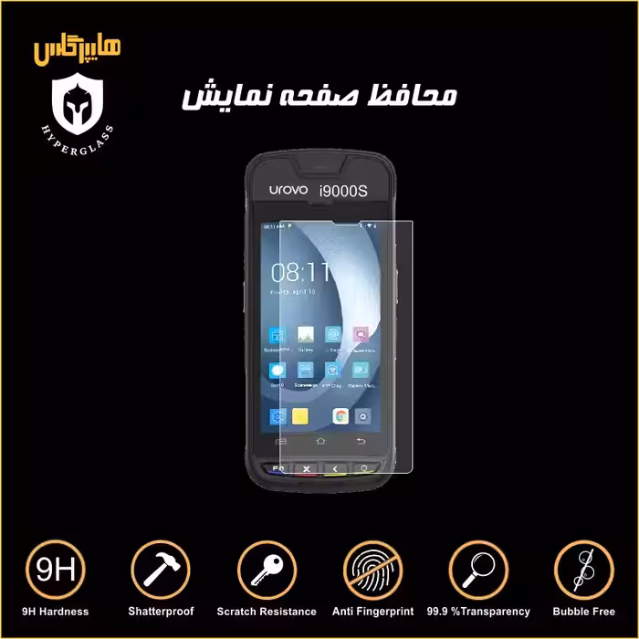 محافظ صفحه نمایش کارتخوان Urovo i9000S
