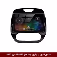 مانیتور اندروید رنو کپچر برند وینکا مدل LDS855 سری S600