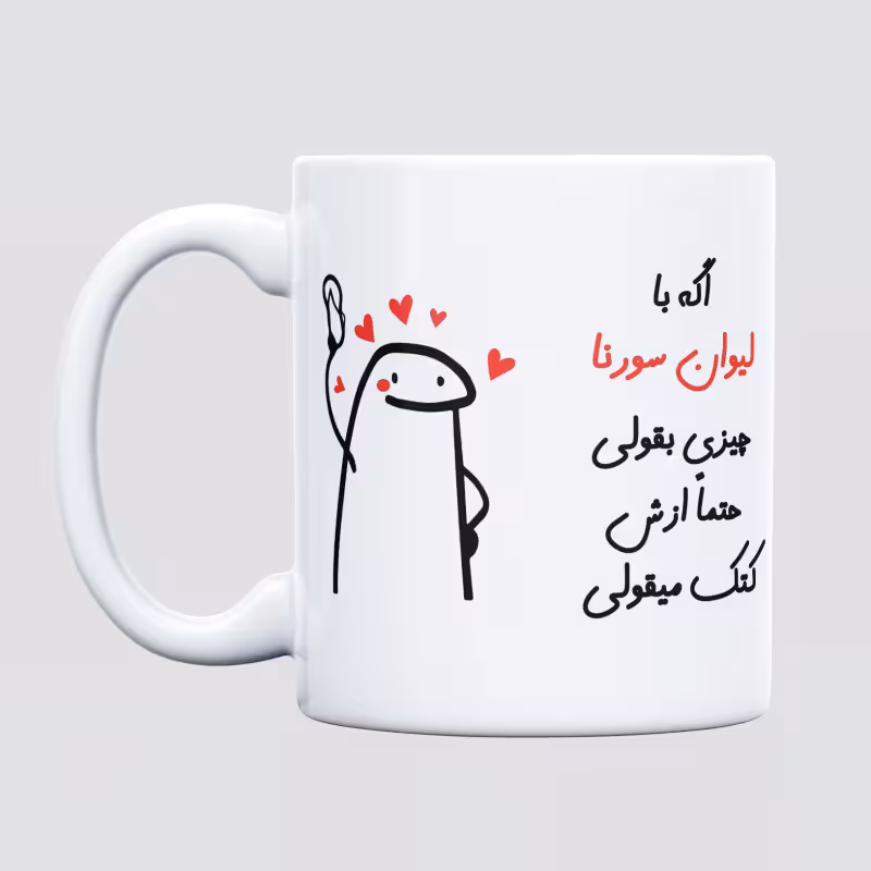 خرید ماگ-لیوان  کتک میقولی  سورنا