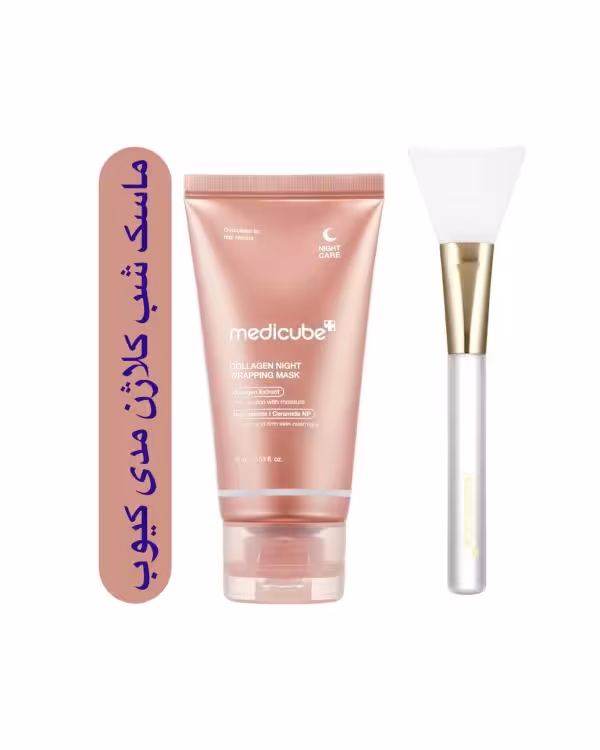 ماسک شب کلاژن مدی کیوب