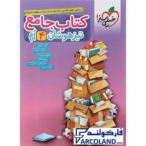 کتاب جامع تیزهوشان چهارم دبستان تست خیلی سبز