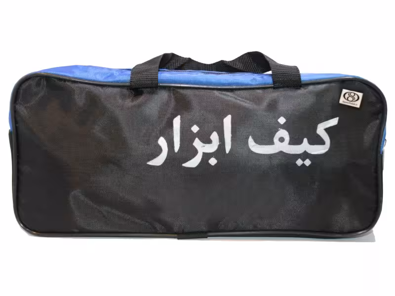 کیف ابزار