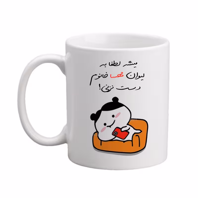 ماگ پاد آفرین مدل دخترانه طرح اسم مهسا کد 02