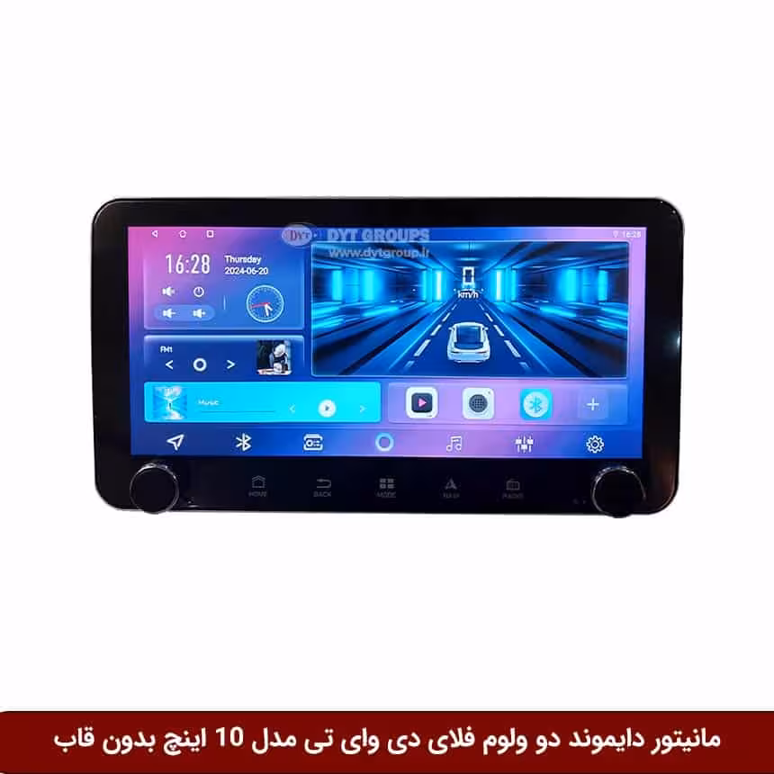مانیتور دایموند ولومکوچک فلای دی وای تی مدل 10 اینچ بدون قاب