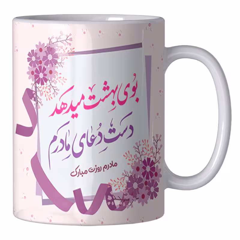 خرید ماگ-لیوان  روز مادر  005
