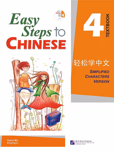 کتاب چینی Easy Steps to Chinese 4