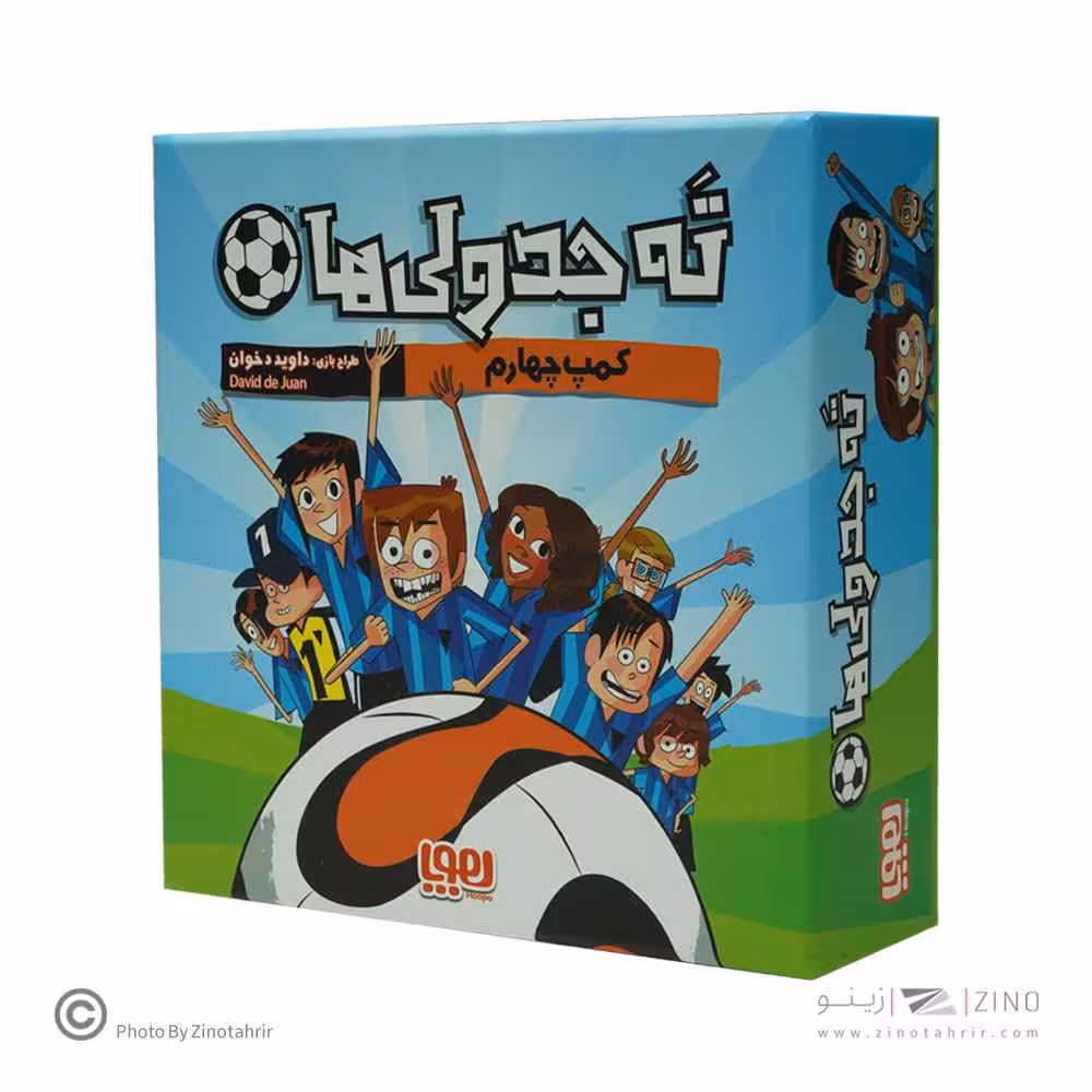 ته جدولی ها هوپا