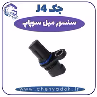 سنسور میل سوپاپ جک J4