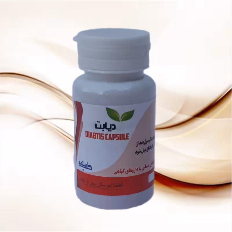 ترکیب گیاهی تخصصی دیابت (حب دیابت) موسسه پژوهشی طبی بازرگانی سیمرغ