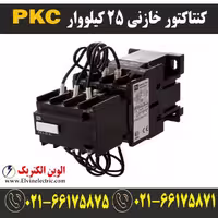 کنتاکتور خازنی 25 کیلوواری TC با برند PKC