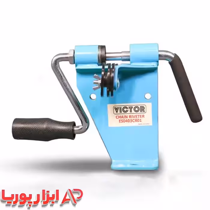 پرچ کن زنجیر VICTOR