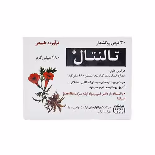 قرص تالنتال