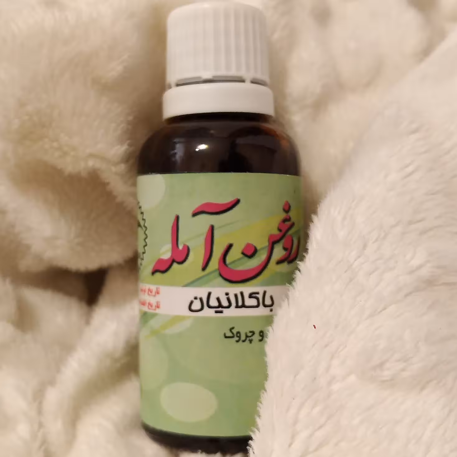 روغن آمله