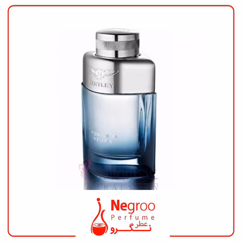 عطر ادکلن بنتلی آزور 100 میل Bentley Azure